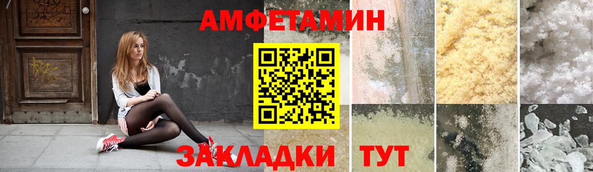 Amphetamine  Amphetamine Premium  Вход с VPN  Калач-на-Дону 