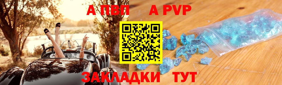 А ПВП крисы CK Калач-на-Дону