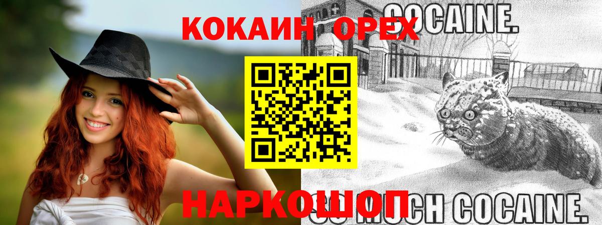 КОКАИН 97%  Кокаин 97%  Вход с VPN  Калач-на-Дону 