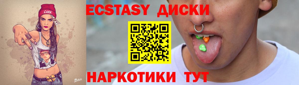 площадка телеграм  Экстази mix  Экстази  Вход с VPN  Калач-на-Дону  Экстази mix 
