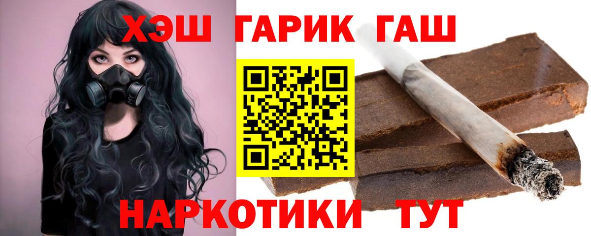 ГАШИШ Ice-O-Lator Калач-на-Дону