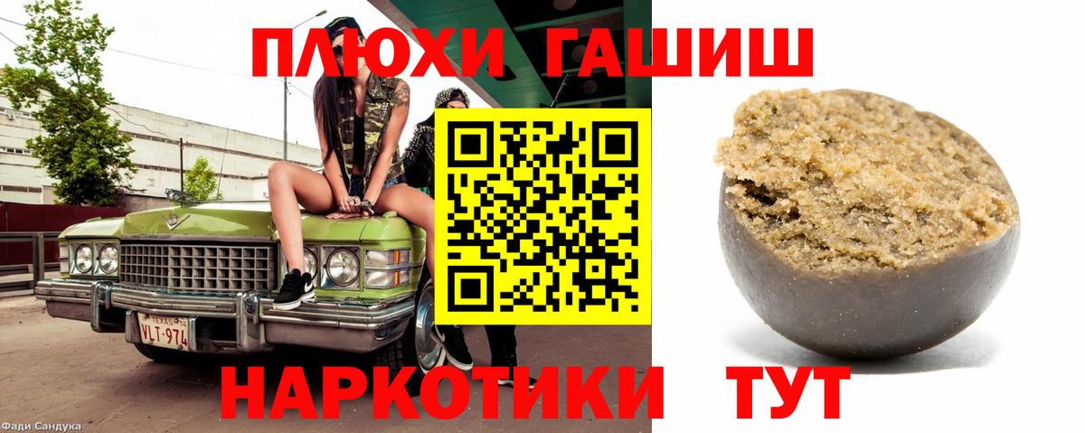 Гашиш  Гашиш Ice-O-Lator  Калач-на-Дону  Вход с VPN  ГАШИШ ice o lator 