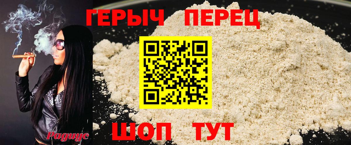 Калач-на-Дону  ГЕРОИН хмурый  Вход с VPN 