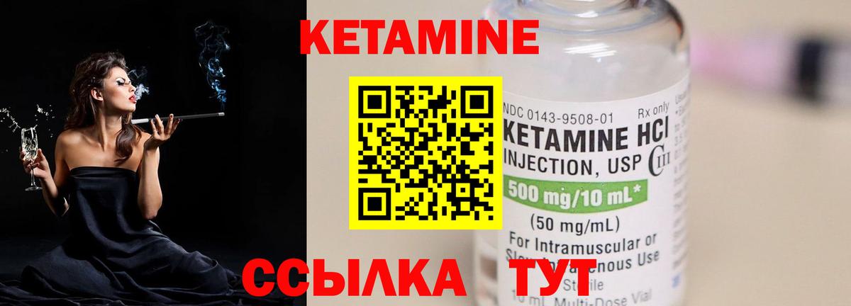 КЕТАМИН VHQ  Вход с VPN  КЕТАМИН VHQ  Калач-на-Дону 