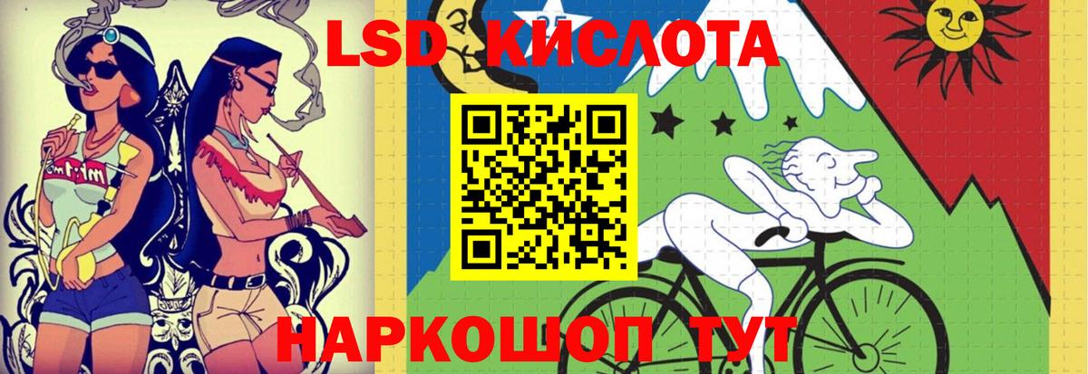 LSD-25 экстази ecstasy Калач-на-Дону