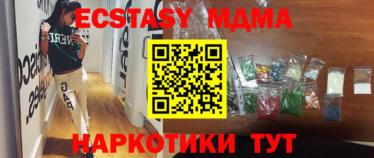 MDMA кристаллы  Вход с VPN  МДМА crystal  Калач-на-Дону 