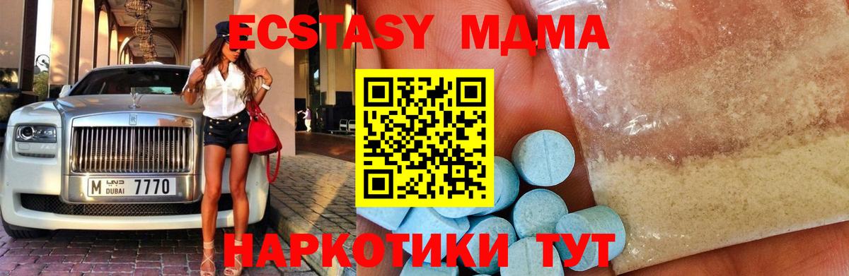 MDMA молли Калач-на-Дону