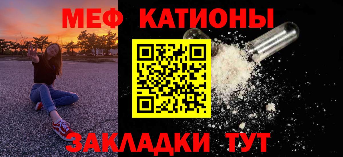 Калач-на-Дону  Меф  Вход с VPN  МЕФ мяу мяу  Мефедрон mephedrone 