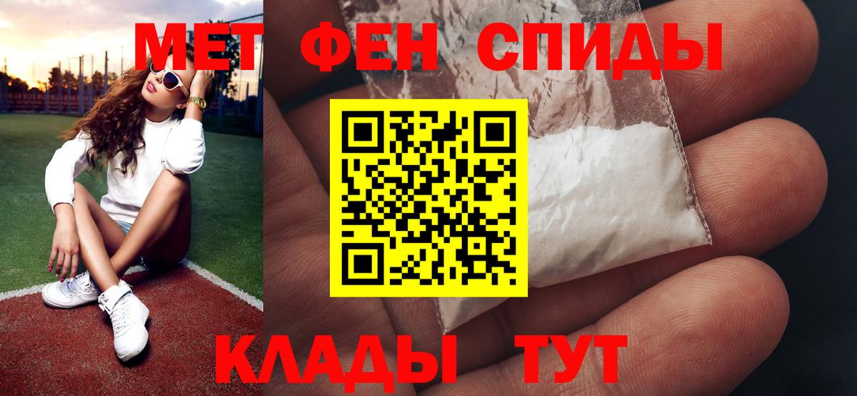 МЕТАМФЕТАМИН  Вход с VPN  Метамфетамин винт  Калач-на-Дону  Метамфетамин винт 