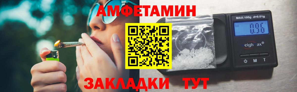 МЕТАМФЕТАМИН Methamphetamine Калач-на-Дону