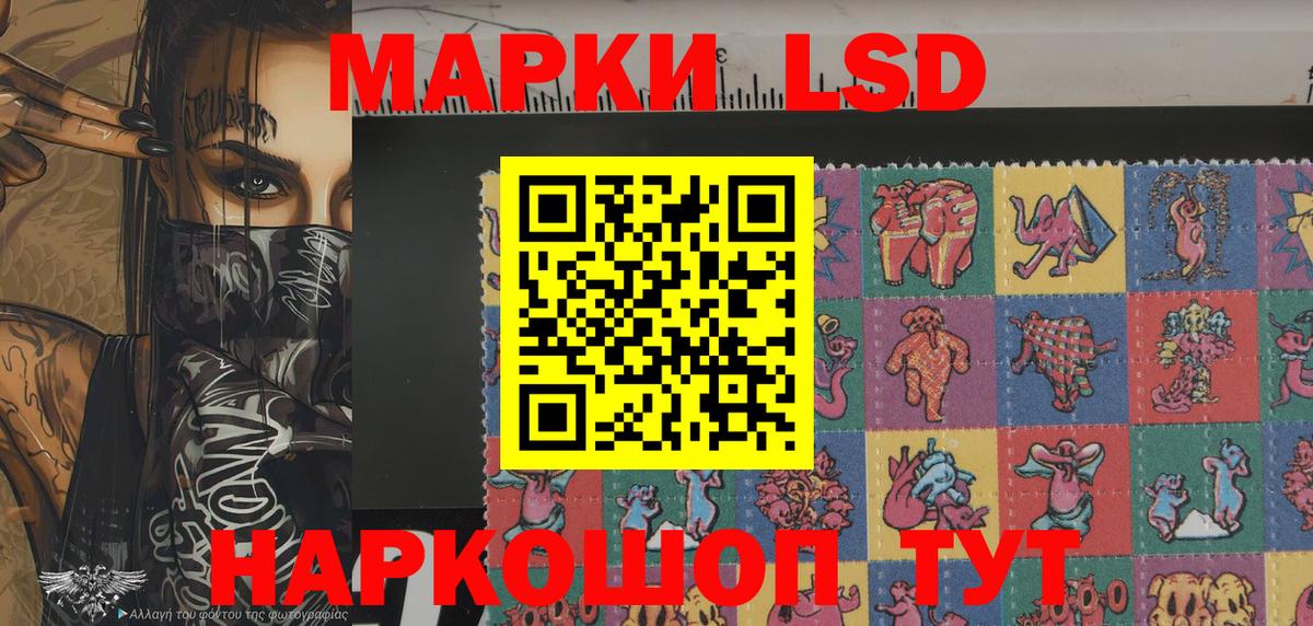 Наркотические марки 1500мкг Калач-на-Дону