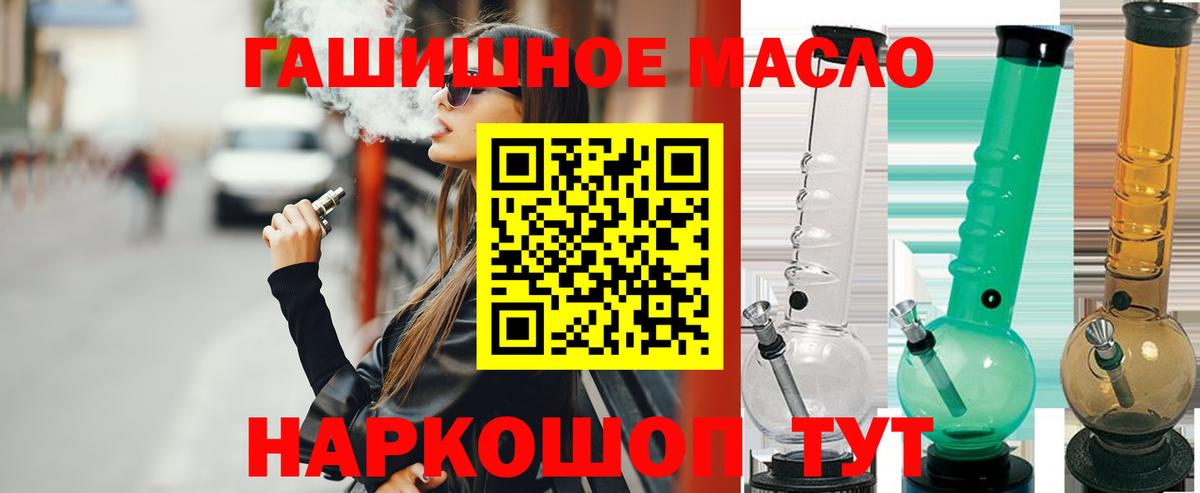 ТГК Wax  Дистиллят ТГК гашишное масло  Вход с VPN  Калач-на-Дону 