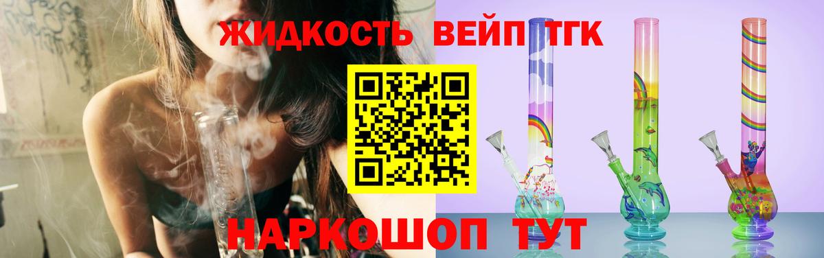ТГК вейп Калач-на-Дону