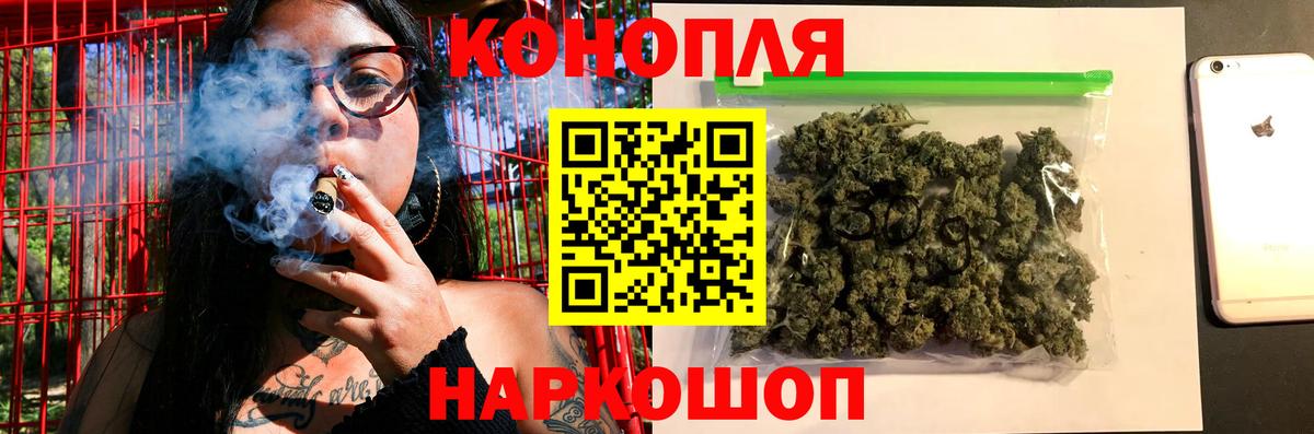 МАРИХУАНА тримм  Вход с VPN  Канабис AK-47  Шишки марихуана THC 21%  Калач-на-Дону 